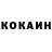 Кокаин 98% Oksana Carney