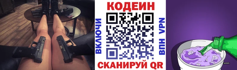 это формула  Орехово-Зуево  Кодеиновый сироп Lean напиток Lean (лин)  гидра онион 