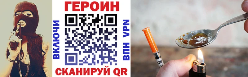 ГЕРОИН VHQ  закладки  Орехово-Зуево 